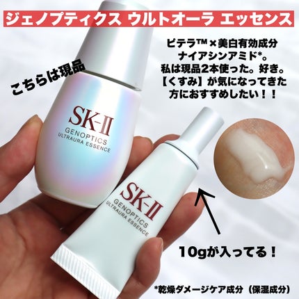 ピテラ™ ヒーロー セット/SK-II/トライアルキットを使ったクチコミ(4枚目)