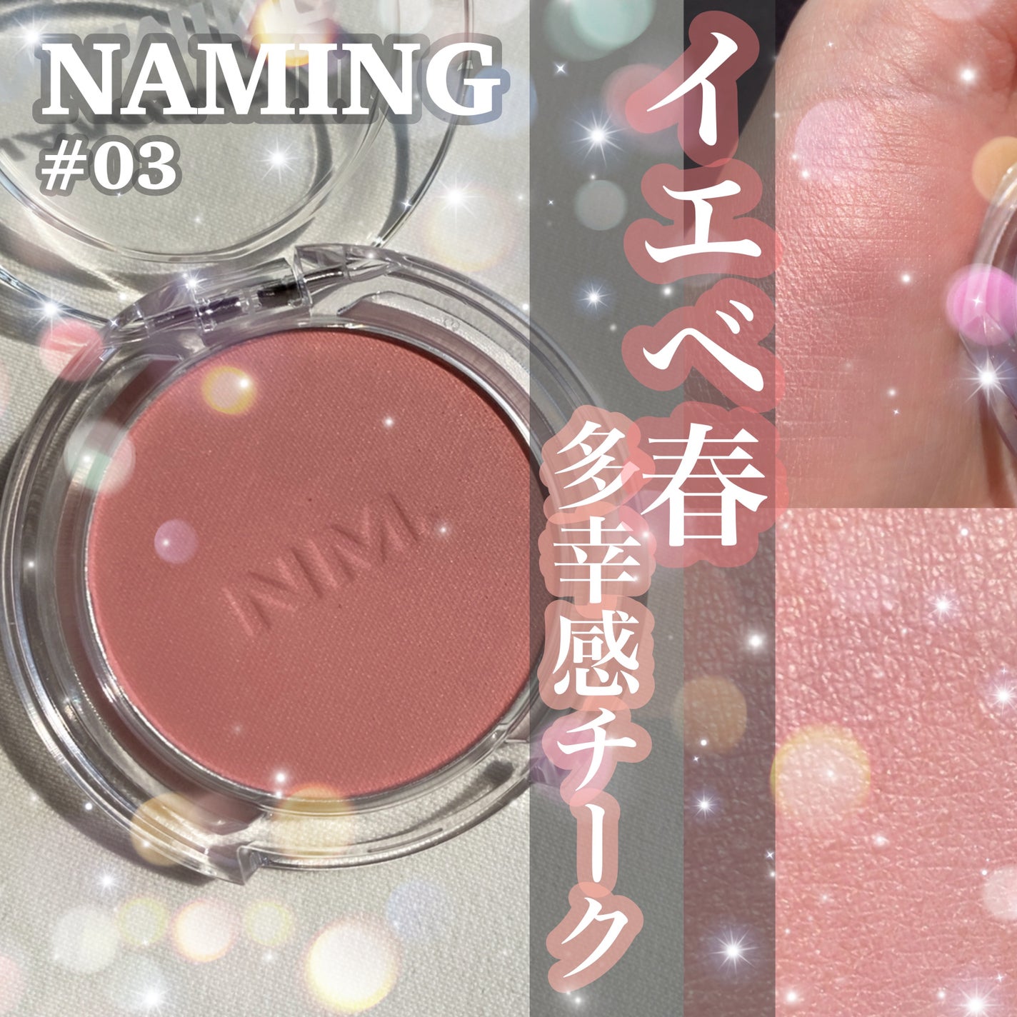 ネーミング フラッフィーパウダーブラッシュ/NAMING./パウダーチークを使ったクチコミ(1枚目)