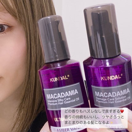 クンダル マカダミア ウルトラヘアセラム /KUNDAL/ヘアオイルを使ったクチコミ(6枚目)
