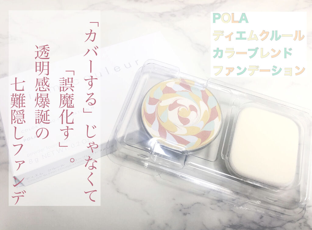 プライマーG/ディエム クルール/化粧下地を使ったクチコミ（1枚目）