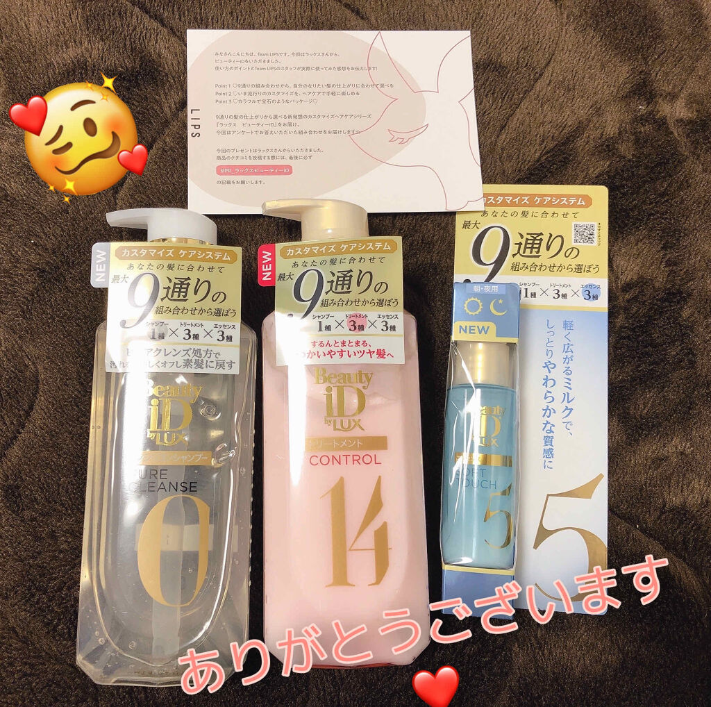 ラックス ビューティーiD ソフトタッチ/ブリリアントタッチ/スムースタッチ エッセンス/LUX/ヘアオイルを使ったクチコミ（1枚目）