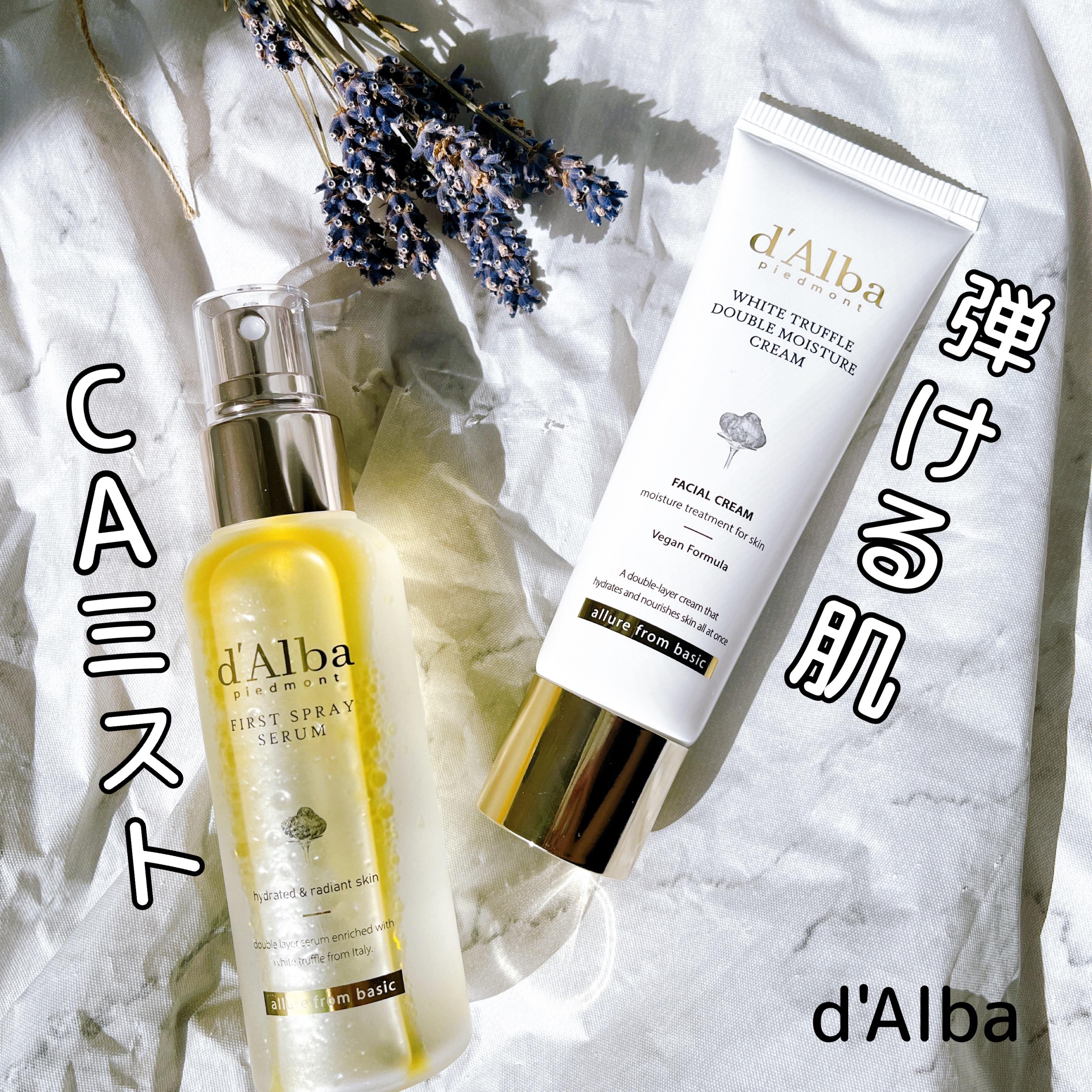 ダルバ ホワイトトリュフファーストスプレーセラム/ダルバ/ミスト状化粧水を使ったクチコミ（1枚目）