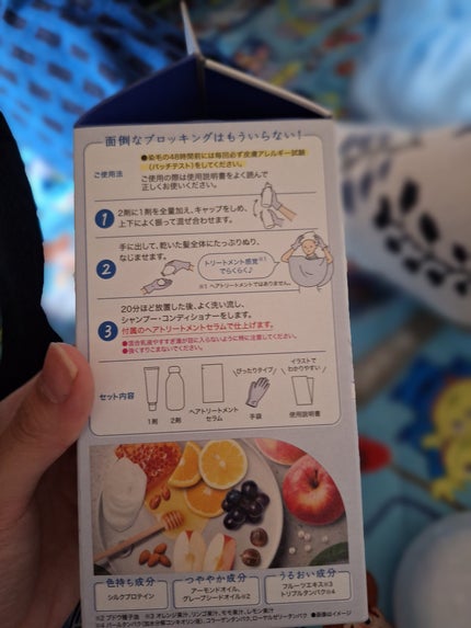 カラーリングミルク【旧】/パルティ/ヘアカラーを使ったクチコミ(2枚目)