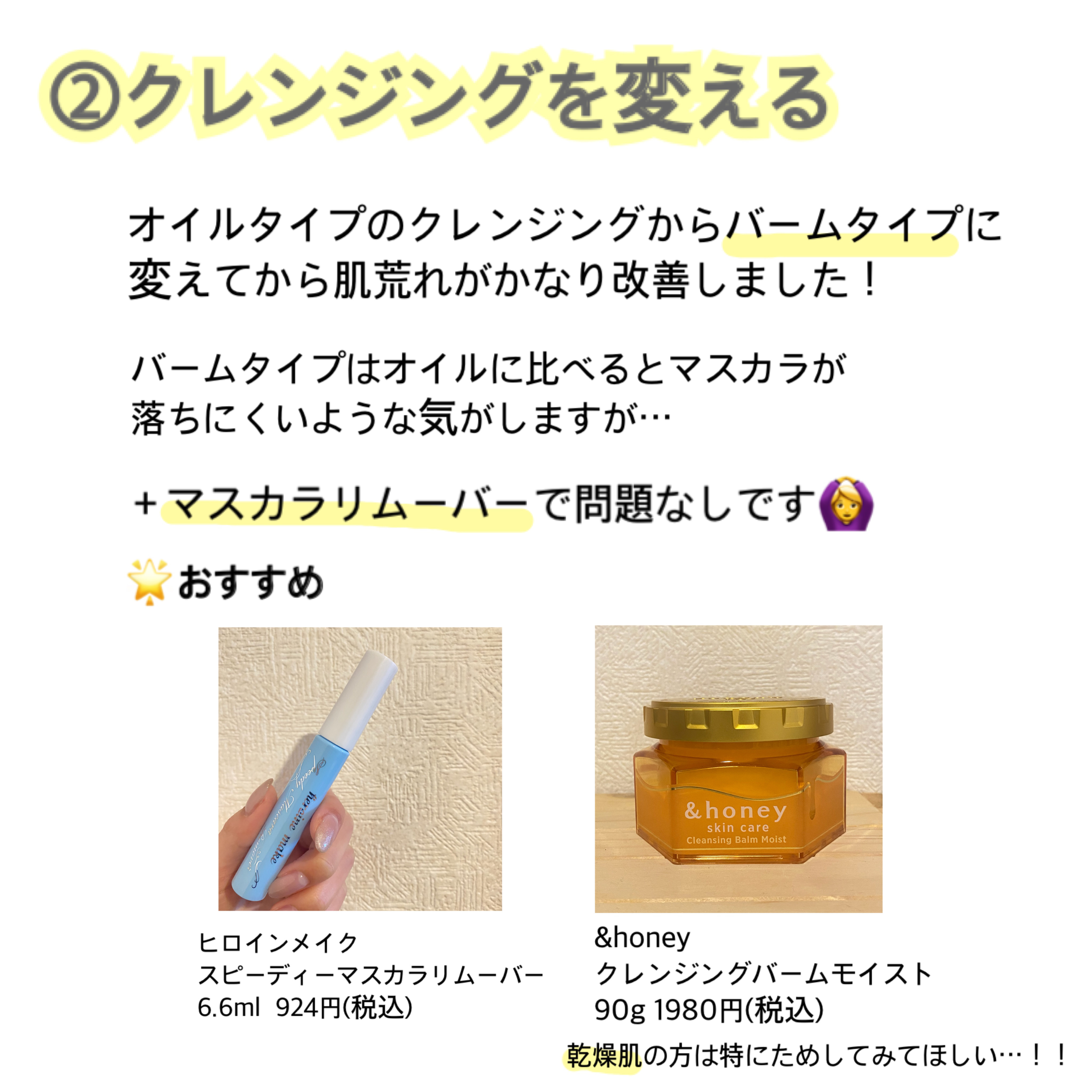&honey クレンジングバーム モイスト/&honey/クレンジングバームを使ったクチコミ（3枚目）
