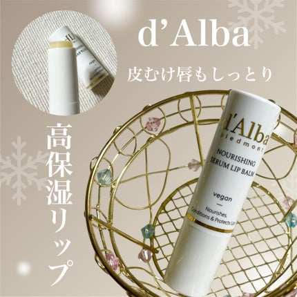 ホワイトトリュフナリシングセラムリップバーム/ダルバ/リップバームを使ったクチコミ(1枚目)