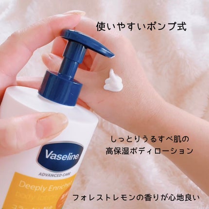 ディープリーエンリッチド ボディローション フォレストレモンの香り/ヴァセリン/ボディローションを使ったクチコミ(3枚目)