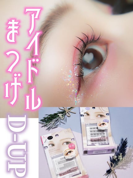 パーフェクトツイーザー/D-UP/その他化粧小物を使ったクチコミ(1枚目)