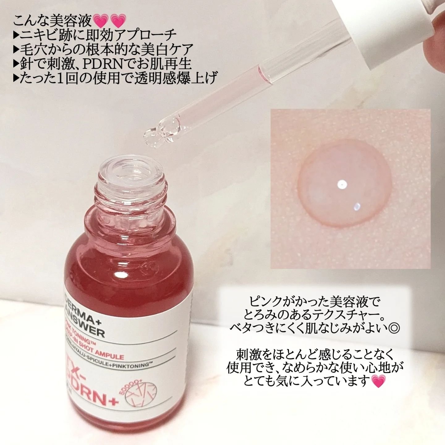 ピンクトーニング™︎ディープインショットアンプル/CNP Laboratory/美容液を使ったクチコミ（2枚目）