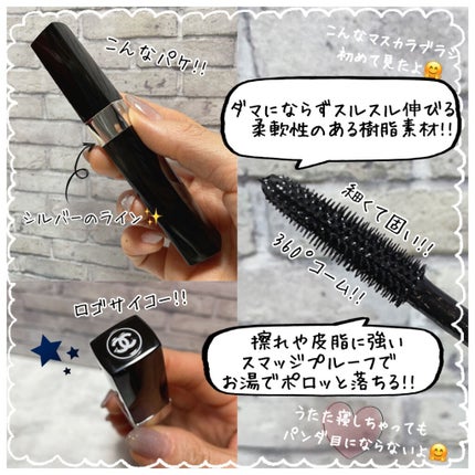 イニミタブル エクストレム/CHANEL/マスカラを使ったクチコミ(3枚目)