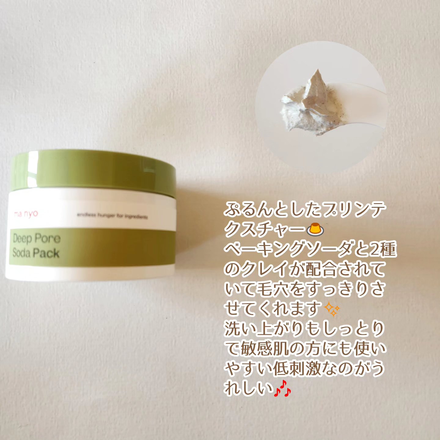 ディープポアソーダパック/manyo/洗い流すパック・マスクを使ったクチコミ（2枚目）