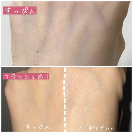 タッチインソール ノーポアブレムプライマー/touch in SOL /化粧下地を使ったクチコミ(4枚目)