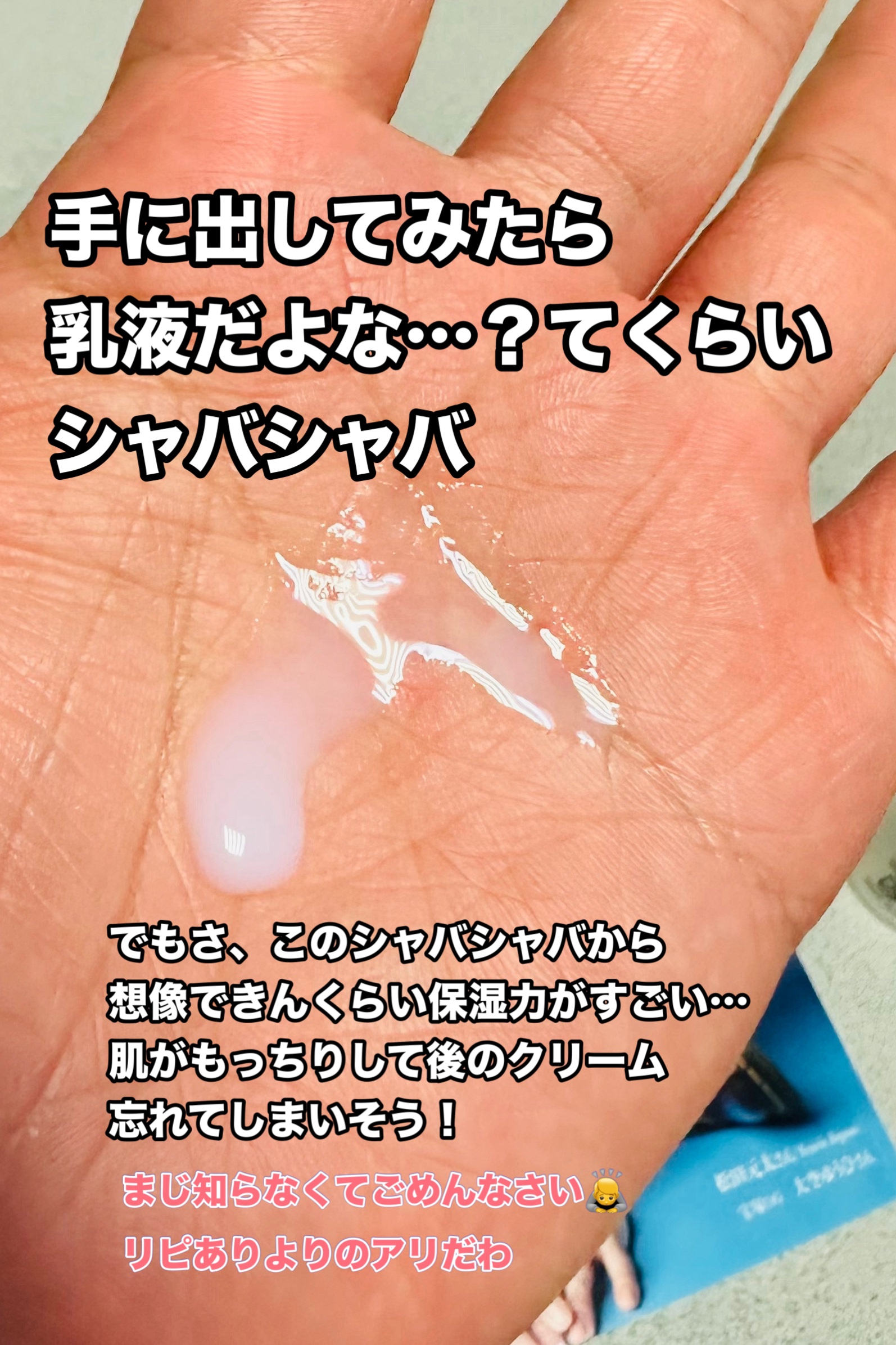 スキンバリアナノミルク /Lov me Touch/乳液を使ったクチコミ（3枚目）