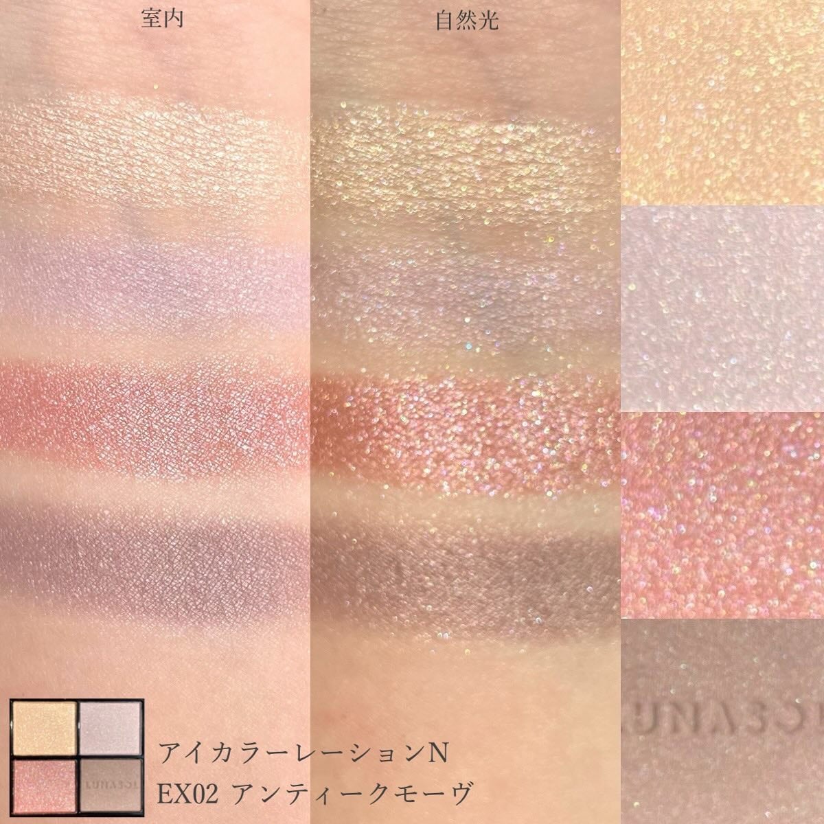 ルナソル アイカラーレーションN/LUNASOL/アイシャドウパレットを使ったクチコミ(3枚目)