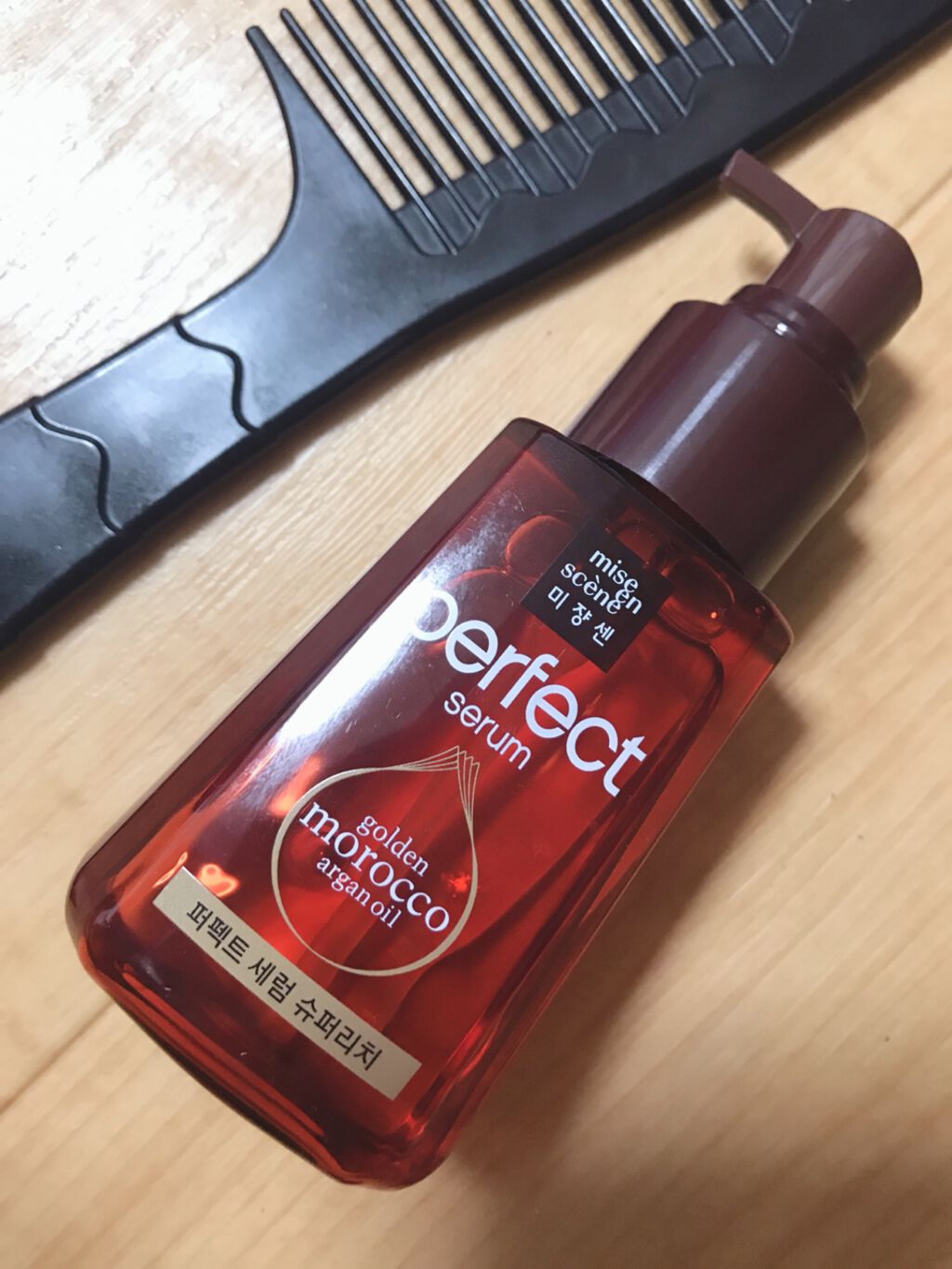 パーフェクト セラム リッチ/miseenscene/ヘアオイルを使ったクチコミ(1枚目)