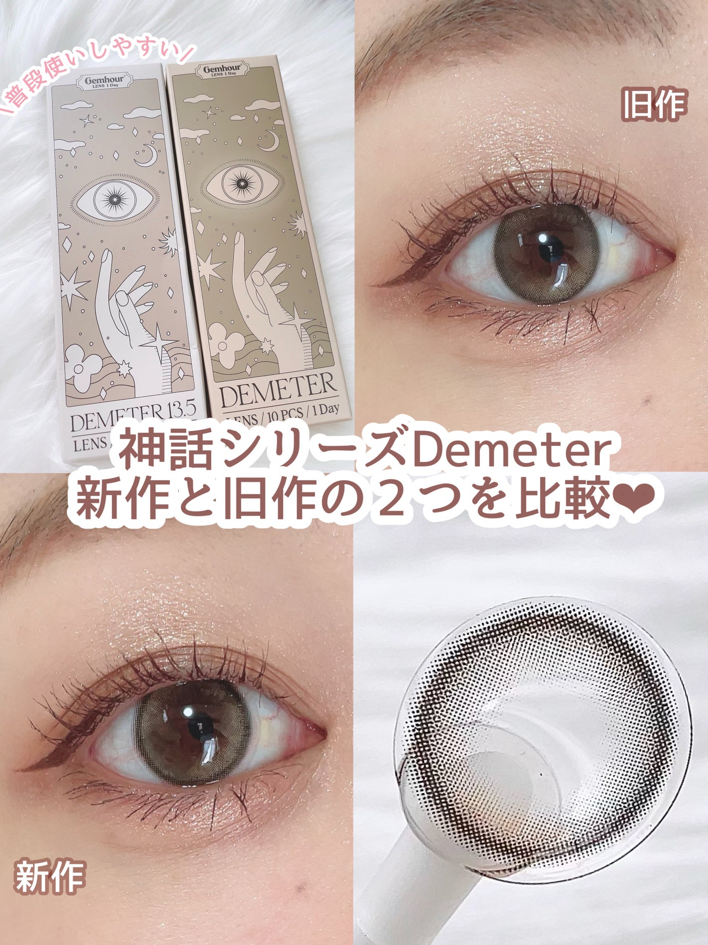 ごんす@YouTube始めました on LIPS 「《神話シリーズ新作と旧作比較❤︎》パケが特徴的な神話シリーズ✨..」(1枚目)