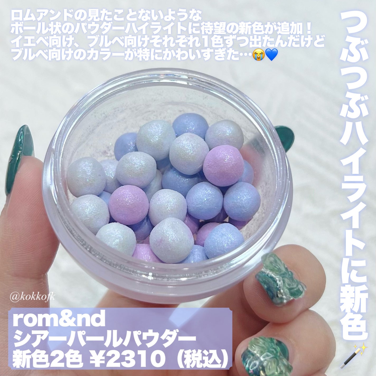 シアーパールパウダー/rom&nd/ルースパウダーを使ったクチコミ(2枚目)