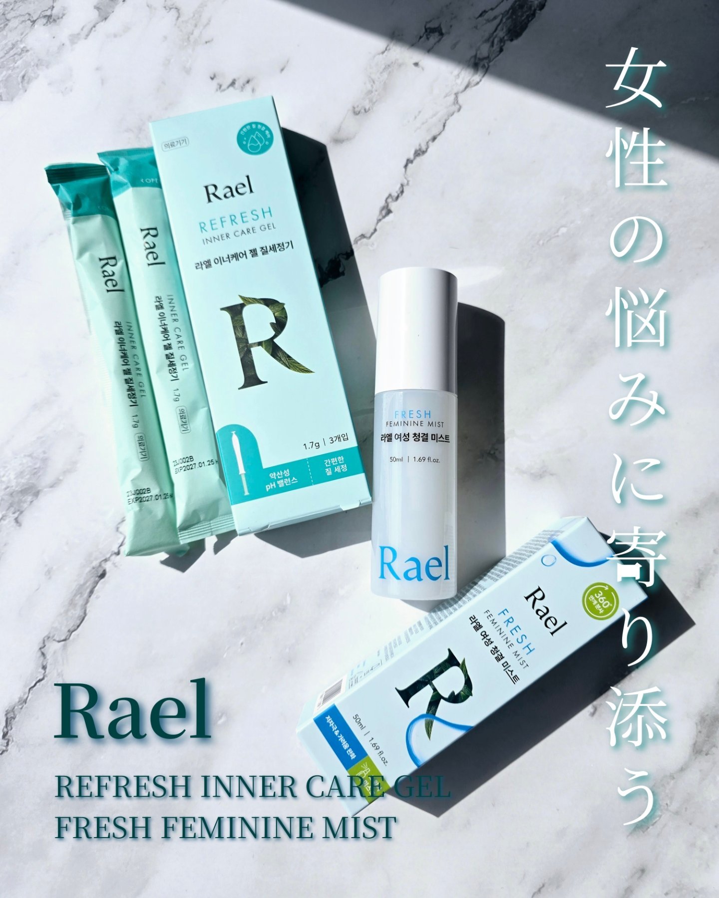 フェミニンミスト/Rael/その他を使ったクチコミ（1枚目）