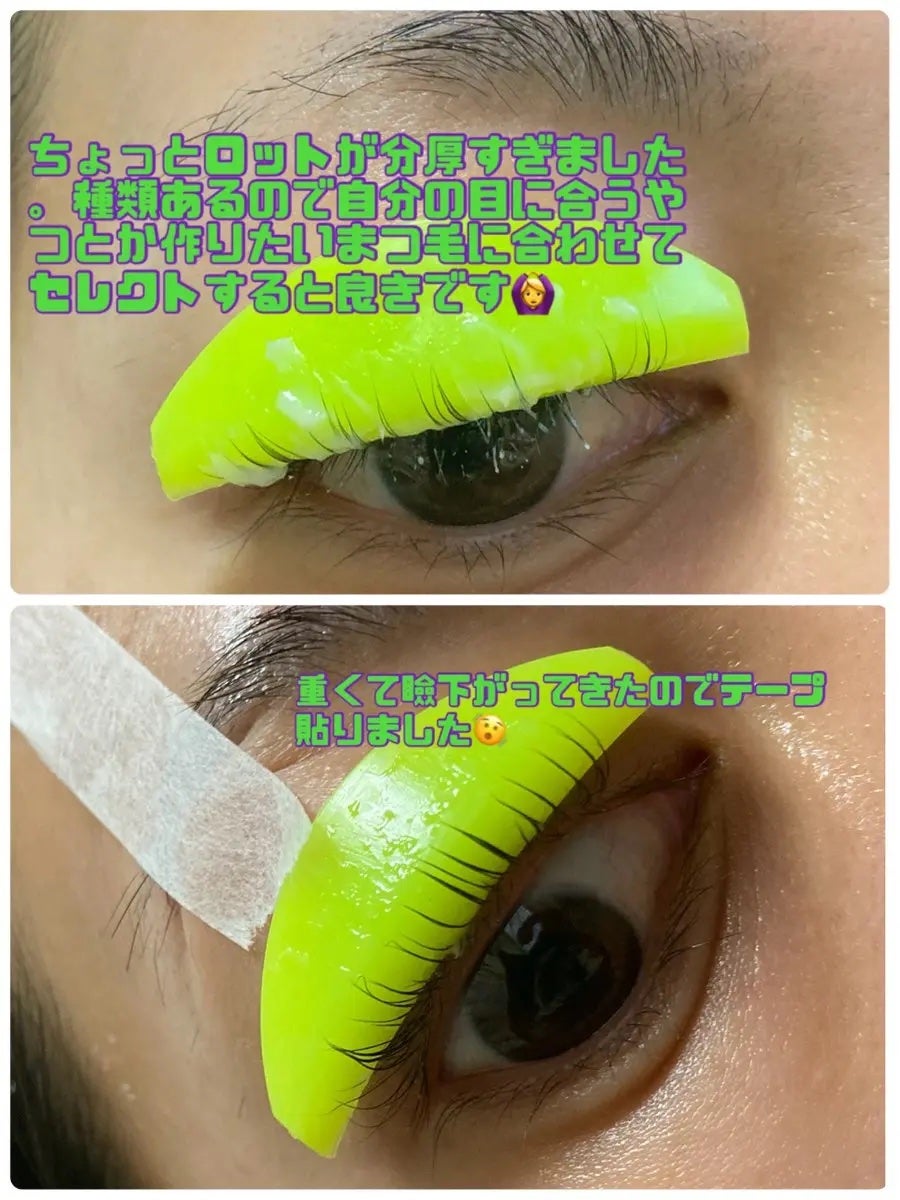 パーマイットアップアイラッシュパーマキット/Loingz/その他キットセットを使ったクチコミ(3枚目)