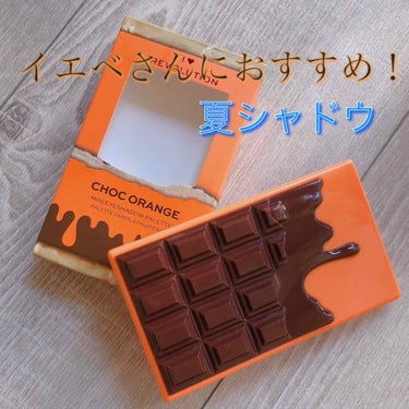 
⚠️3枚目に目のアップあります！

アイラブレボリューションミニチョコレート
(チョコオレンジ)

夏はオレンジメイクがしたくなる🍊
オレンジシャドウを探している方に
おすすめ✨✨

こちらのパレット