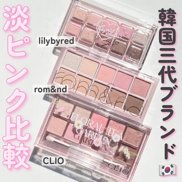 プロ アイ パレット/CLIO/アイシャドウパレットを使ったクチコミ（2枚目）