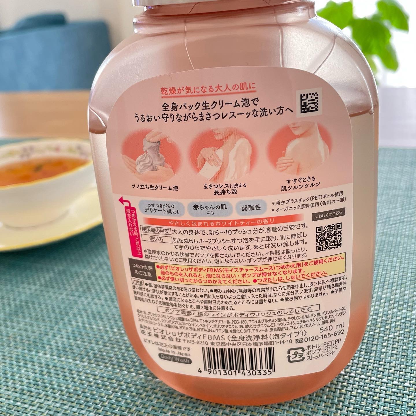 ビオレu ザ ボディ 泡タイプ モイスチャースムース 本体 540ml/ビオレu/ボディソープを使ったクチコミ（2枚目）