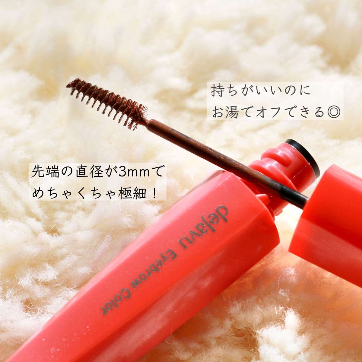 フィルム眉カラー/デジャヴュ/眉マスカラを使ったクチコミ（3枚目）