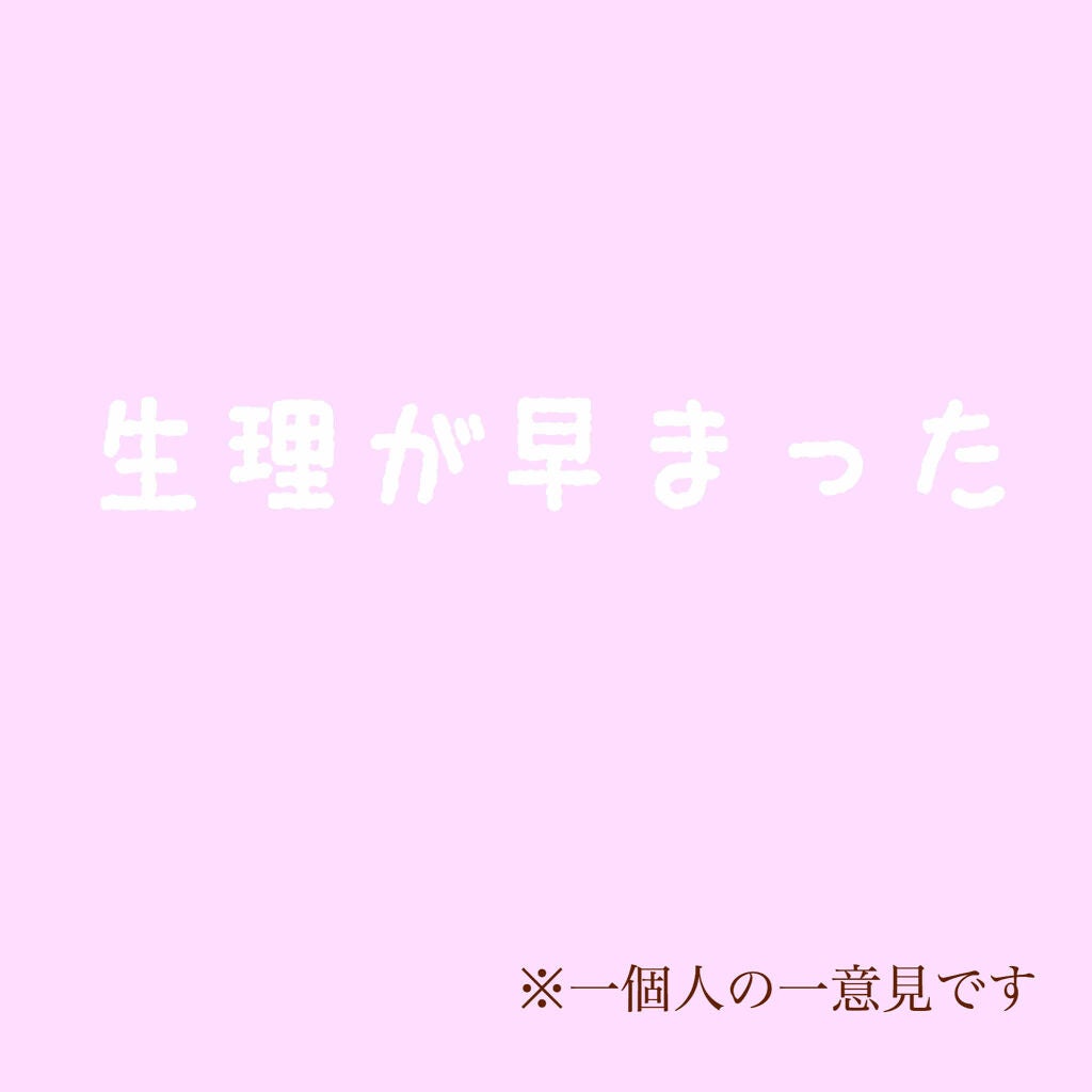 調製豆乳/キッコーマン飲料/豆乳飲料を使ったクチコミ(1枚目)