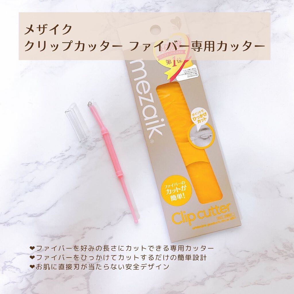 メザイク クリップ カッター ファイバー専用カッター/メザイク/二重まぶた用アイテムを使ったクチコミ(1枚目)