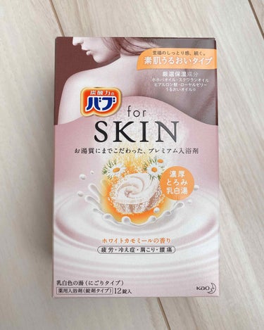 バブ バブfor SKINのクチコミ「〇花王
バブ for SKIN  12錠
ホワイトカモミールの香り
乳白色の湯(にごりタイプ).....」（1枚目）