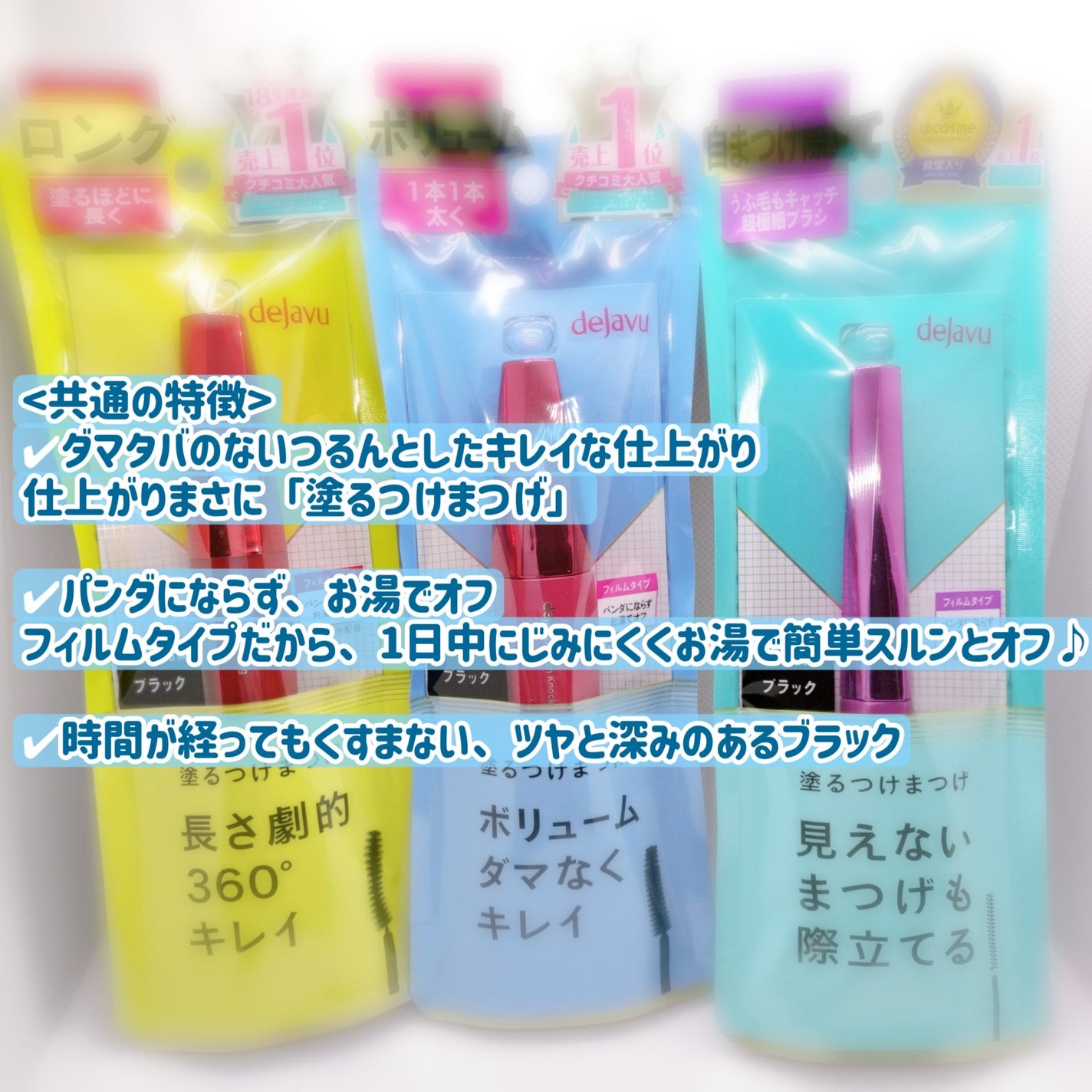 「塗るつけまつげ」ロングタイプ/デジャヴュ/マスカラを使ったクチコミ(5枚目)