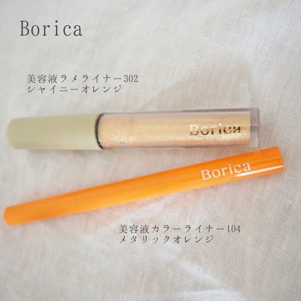 美容液カラーライナー/Borica/リキッドアイライナーを使ったクチコミ(1枚目)