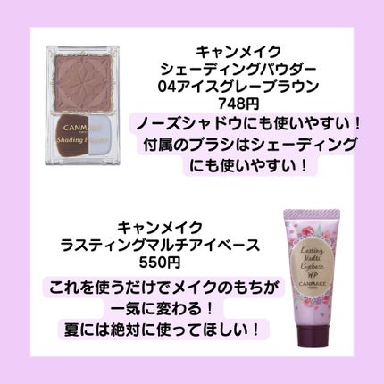 ラスティングマルチアイベース WP/キャンメイク/アイシャドウベースを使ったクチコミ(4枚目)