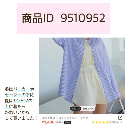 を使ったクチコミ(2枚目)