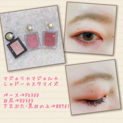 シャドーカスタマイズ (フローティング)/MAJOLICA MAJORCA/単色アイシャドウを使ったクチコミ(1枚目)