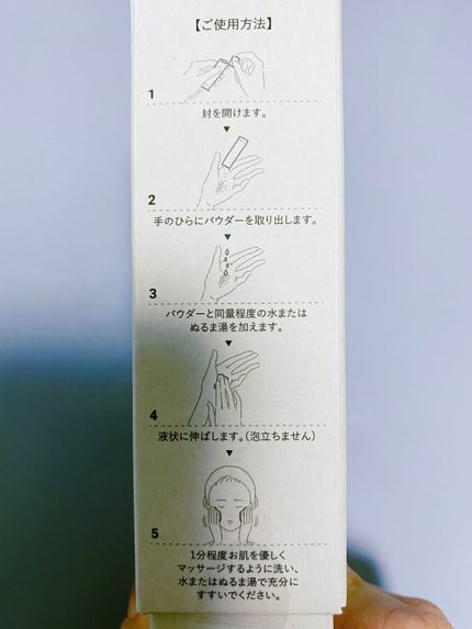 Massage Face Wash 中性重炭酸洗顔パウダー/BARTH/洗顔パウダーを使ったクチコミ(3枚目)