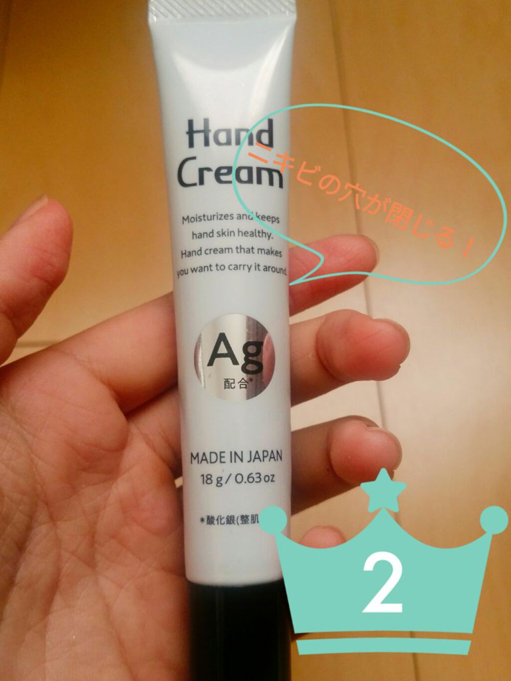 を使ったクチコミ（1枚目）