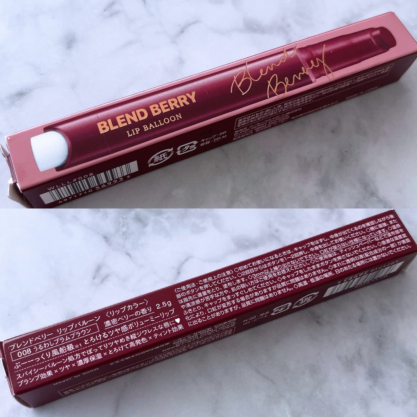 ブレンドベリー リップバルーン/BLEND BERRY/口紅を使ったクチコミ(2枚目)