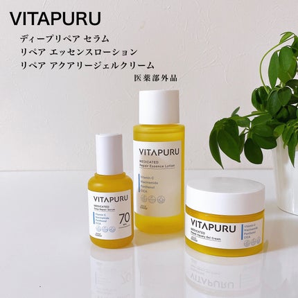 ビタプル リペアアクアリージェルクリーム/VITAPURU/フェイスクリームを使ったクチコミ(1枚目)