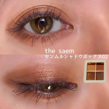 ・
#トトモカ今日のメイク はthe saem センムルシャドウボックス02使ってみたよー！

マットとラメと入っていて粉質も高密着で使いやすい♡

しかも安いし☺️☺️

引きで見てもシャド