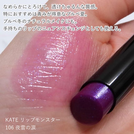 ケイト リップモンスター/KATE/口紅を使ったクチコミ(3枚目)