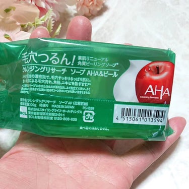 クレンジングリサーチ クレンジングリサーチ ソープ AHA＆ピールのクチコミ「AHA(フルーツ酸)が古い角質をケアし、毛穴の黒ずみや肌のくすみのないツルツル肌へと導く美容石.....」（2枚目）