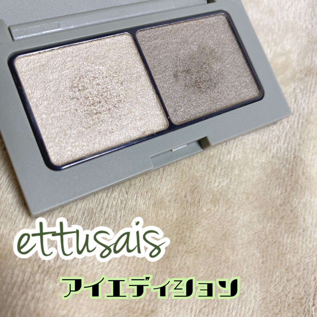エテュセ アイエディション(カラーパレット)/ettusais/アイシャドウパレットを使ったクチコミ（1枚目）