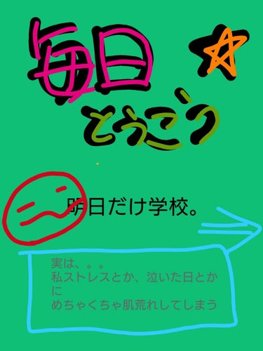 夜遅く失礼します🙇(長文失礼します)

🐒えーと、やっと、課題終わりました〜‪w‪w‪w😇😇
😭それと、めちゃくちゃ泣きました（笑）先程。。
😒色々なストレスとか、落ち込んで泣いたら、
❤️友達に救われ