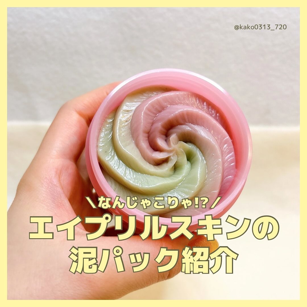 ピンクアロエメレンゲクレンザー/APRILSKIN/その他洗顔料を使ったクチコミ（1枚目）