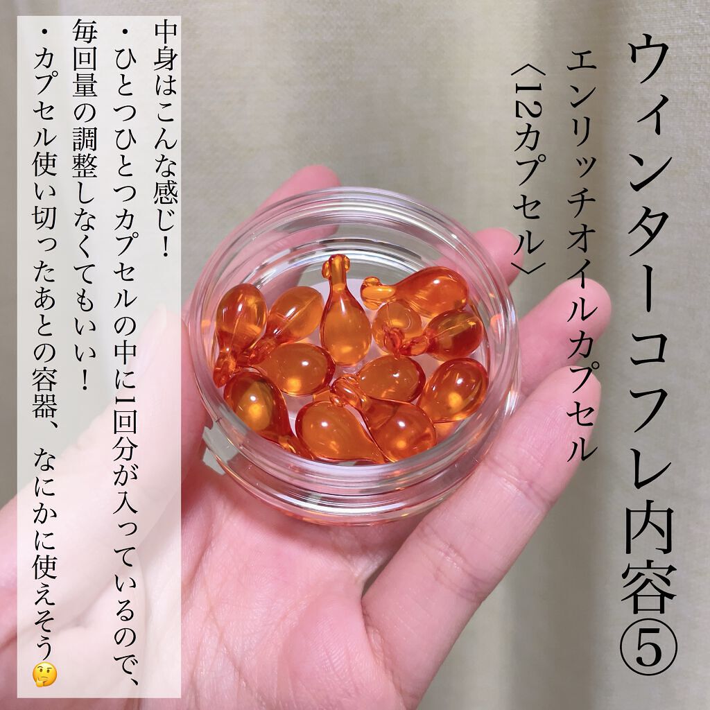 アテニア エンリッチオイルカプセル&インナーエフェクター