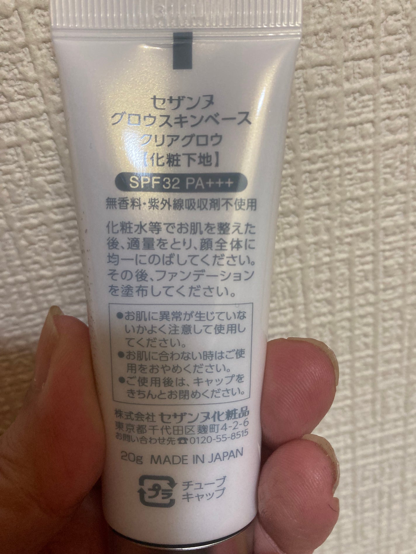 グロウスキンベース/CEZANNE/化粧下地を使ったクチコミ(4枚目)