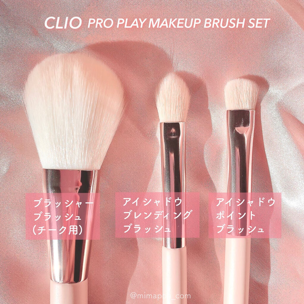 プロ プレイ メイクアップ ブラシ セット/CLIO/メイクブラシを使ったクチコミ(2枚目)