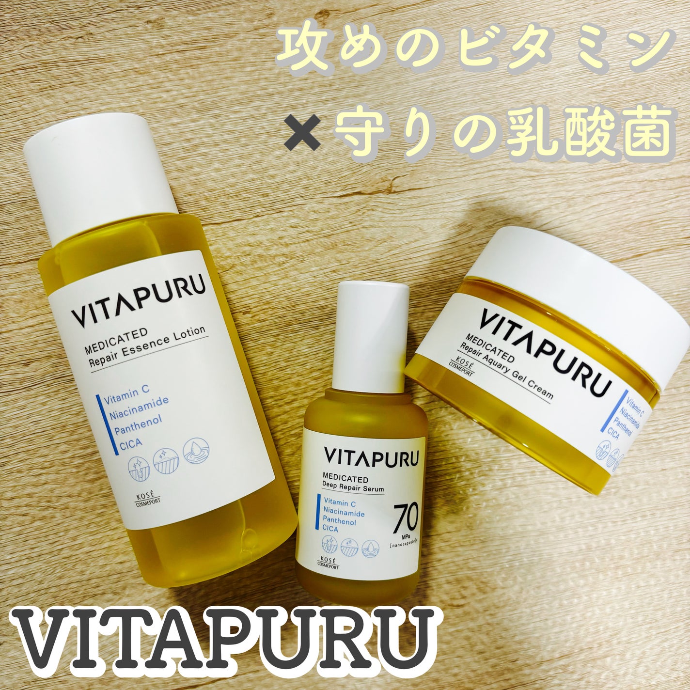 ビタプル リペア エッセンスローション/VITAPURU/化粧水を使ったクチコミ(1枚目)