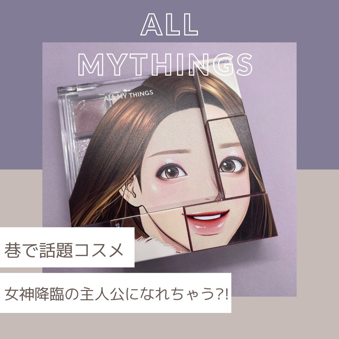 トゥルービューティ ティント/all my things/リップティントを使ったクチコミ(2枚目)