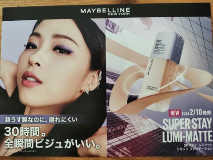 SPステイ ルミマット リキッド ファンデーション/MAYBELLINE NEW YORK/リキッドファンデーションを使ったクチコミ(1枚目)